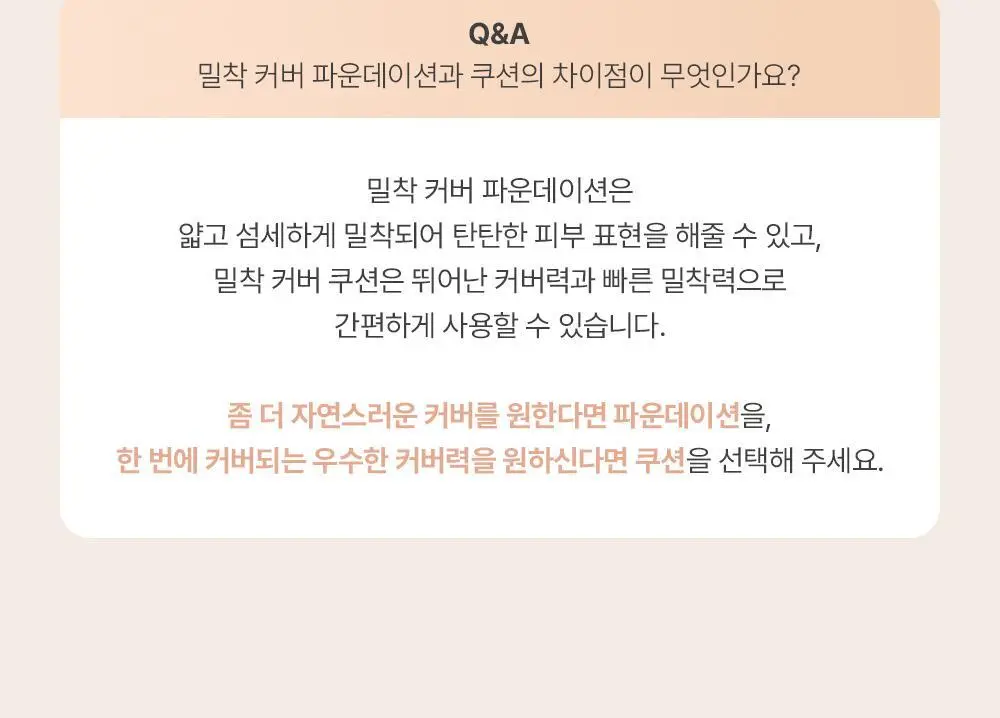 [NEW/리필2개입 기획] 지베르니 밀착 커버 쿠션 상세페이지 19